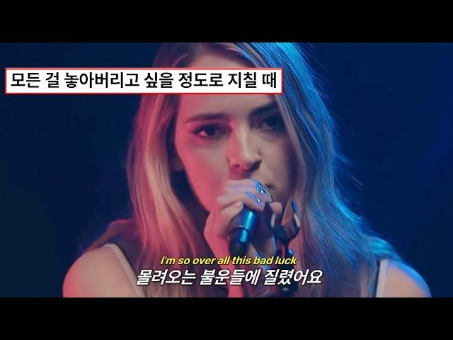 어떤 말도 위로가 되지 않는 당신에게: Katelyn Tarver - You Don't Know (2017) [가사해석/번역/자막]