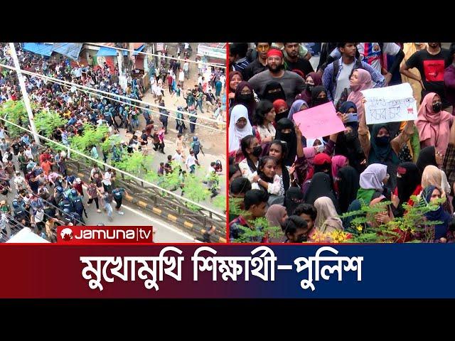 সিলেটে মুখোমুখি শিক্ষার্থী-পুলিশ | Quota Andolon | Sylhet | Jamuna TV