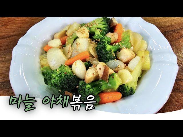 다이어트 식단으로 끝내주겠는데요~~!! "마늘야채볶음" k food