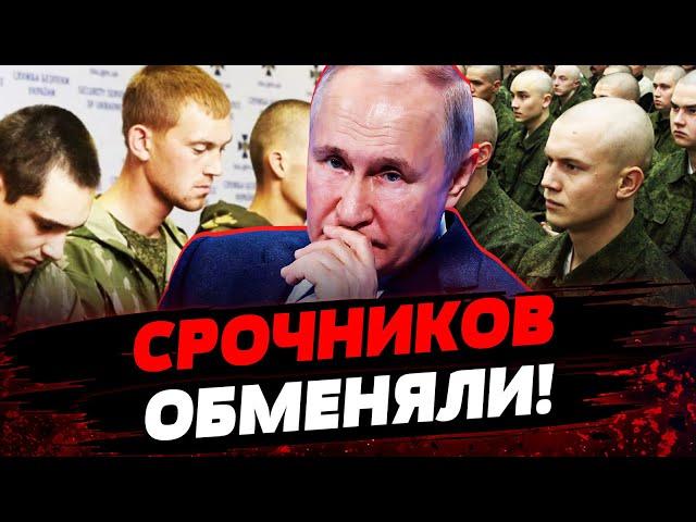 ОБМЕН СРОЧНИКОВ! КУРСКИЙ ПРОВАЛ ПРОДОЛЖАЕТСЯ! ПУТИНА ДОВЕЛИ! Актуальные новости