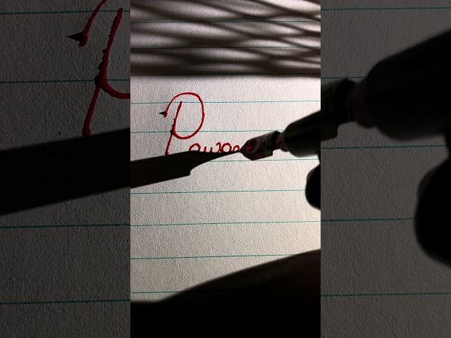 Pawan #asmr #satisfying #cursivewriting #calligraphymasters #beautifulhandwriting #calligraphy