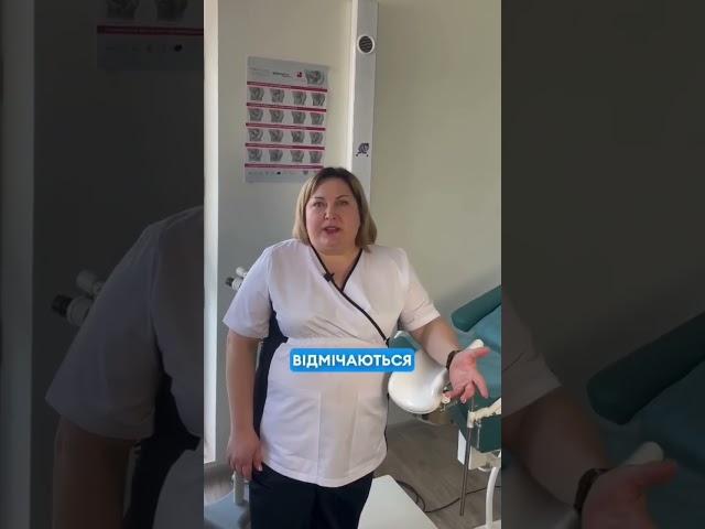 Гінеколог. Львів #doctor #львів #гінеколог