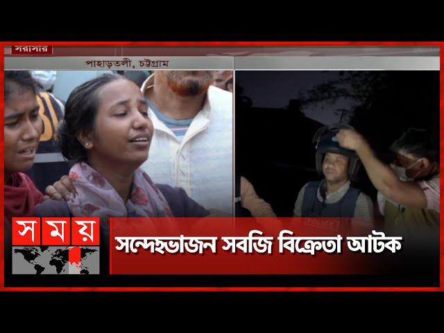 অপহরণের ৮ দিন পর আবিদা সুলতানার লা-শ উদ্ধার | PBI | Chattogram News | Somoy TV