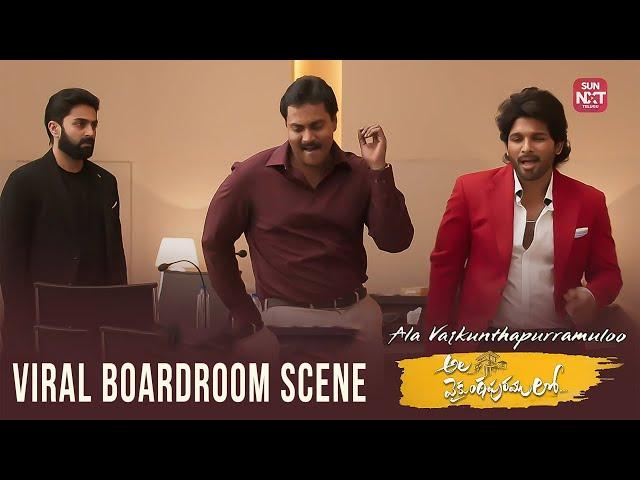 Allu arjun Iconic Board Room Dance | Ala vaikunthapurramuloo | Allu Arjun | Sunil | Sun NXT Telugu