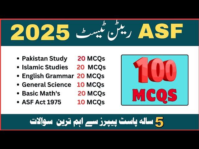 ASF Most Important 100 MCQs | ASF Test Preparation 2025