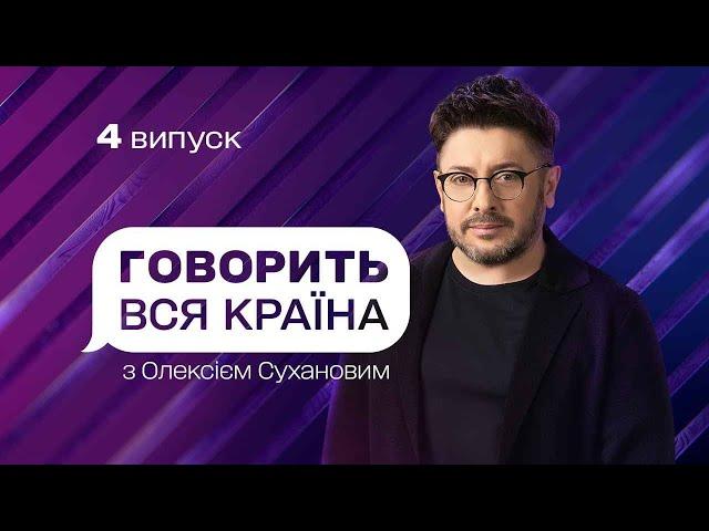 Чоловік на мільйон: що приховує дружина-рибка | Говорить вся країна