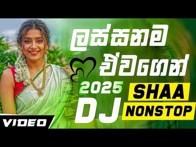 Shaa Fm Sindu Kamare Nonstop 2025 | නටාගෙන නටාගෙන යන්න | Old & New Nonstop Collection | Live Nonstop