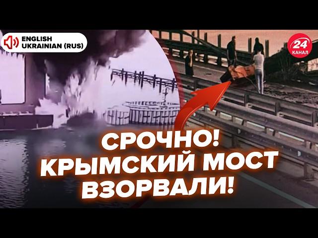 CRIMEAN BRIDGE WAS BLOWN UP! Explosions everywhere: REVENGE for  strikes. SSU SPECIAL OPERATION