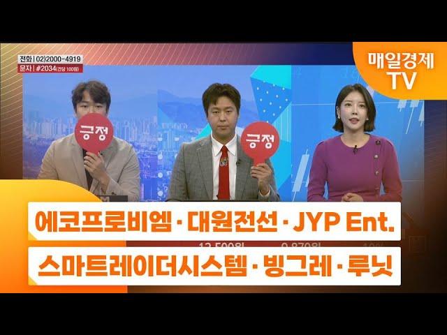 [주상전화1] 에코프로비엠 · 대원전선 · JYP Ent. · 스마트레이더시스템 · 빙그레 · 루닛