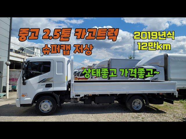 올뉴마이티 2.5톤 카고트럭 슈퍼캡 저상 2019년식 12만km 상태좋고 가격도 착한 중고화물차 입고