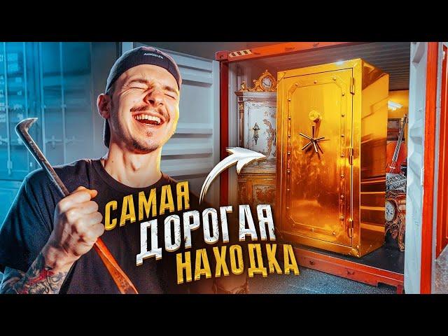 Купил ЗАКРЫТЫЙ КОНТЕЙНЕР на Аукционе за 200 000 рублей! А там...