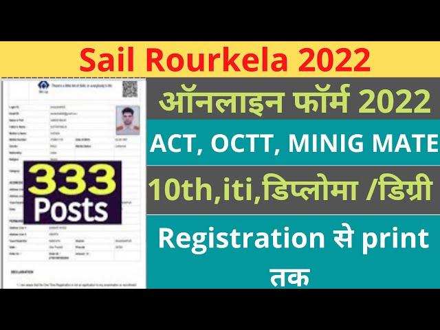 Sail Rourkela Form Fill up Stap by stap