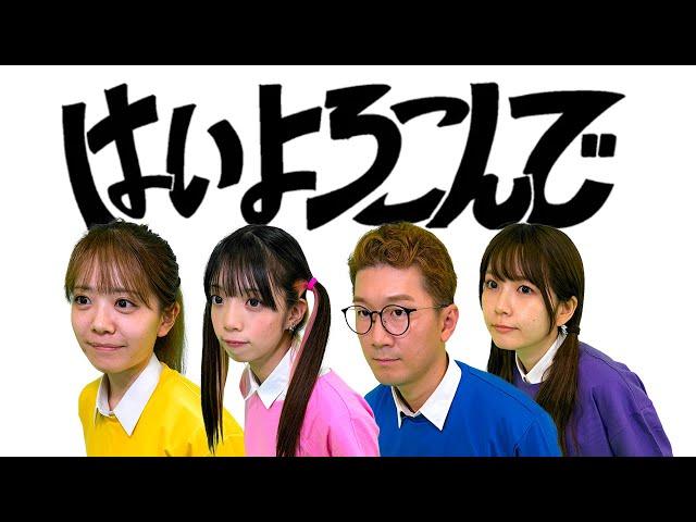 【ギリギリダンス】『はいよろこんで / こっちのけんと』  のMVを再現してみた！【歌って踊ってみた】