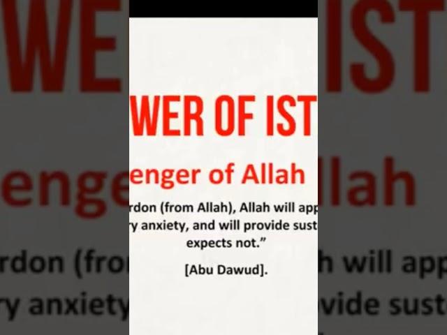 Listen Daily Istighfar Astaghfirullah To Remove Sins, Distress, Anxiety, & Financial Problems