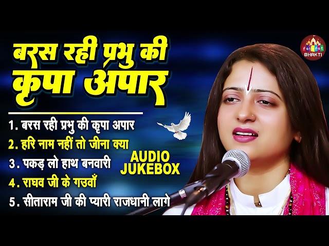 Pandit Gaurangi Gauri Ji Nonstop Bhakti Bhajan | नॉनस्टॉप भक्ति भजन | Audio Nonstop Bhajan 2024