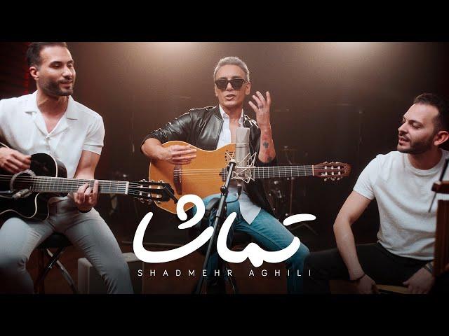 Shadmehr Official Music Video - Tamasha شادمهر - تماشا