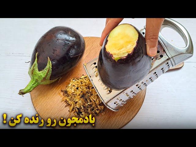 غذای ساده و خوشمزه | غذای گیاهی جدید | آموزش آشپزی ایرانی