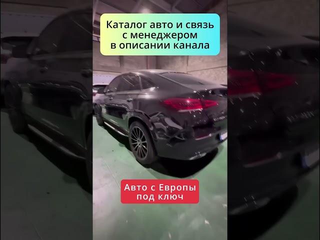Надёжный пригон авто из Европы под ключ