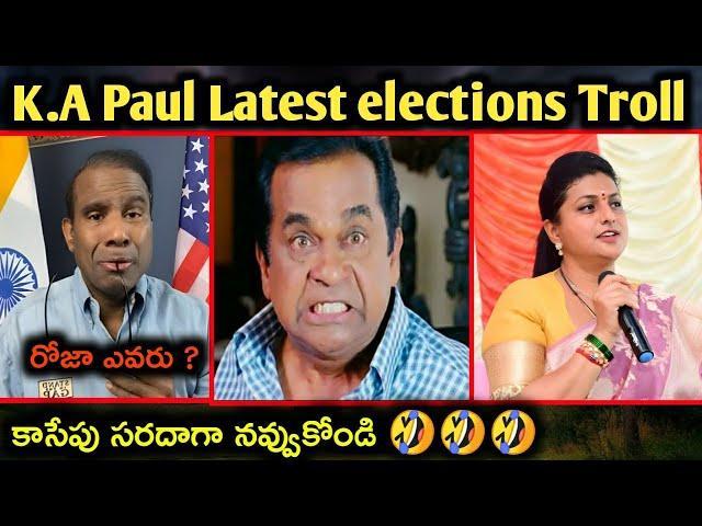 K.A paul latest elections Troll || telugu latest trolls || roja telugu comedy trolls || telugu funny