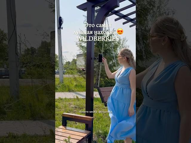 Артикул: 271992223 #распаковкаwildberries #обзор #обзорывб #wildberries #вайлбериз #распаковка