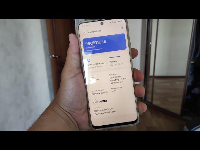 обновил свой Realme 10pro 5G