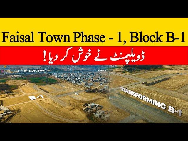 Faisal Town Phase - 1, Block B-1 | Latest Development status | Urwa 721 Marketing!