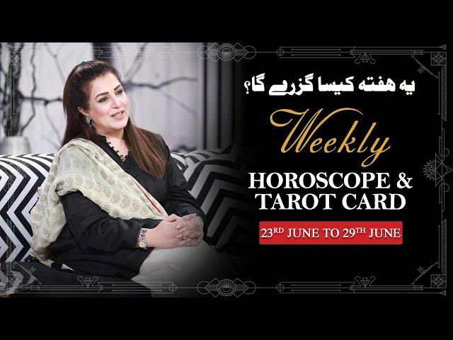 Weekly Horoscope From 23rd June to 29th June 2025, Ye Hafta kaisa Rahe Ga, Tarot Card,Sadia Arshad