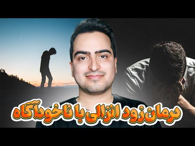 سابلیمینال درمان زود انزالی | کاملا طبیعی و درونی