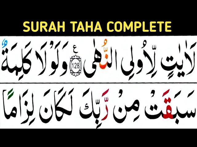 Surah Taha Complete / learn Quran easily at home