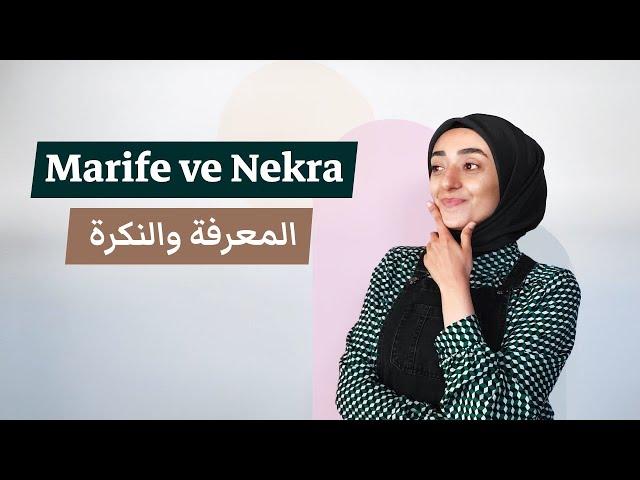 MARİFE VE NEKRA  - المعرفة و النكرة / ( Gramer notları 1)