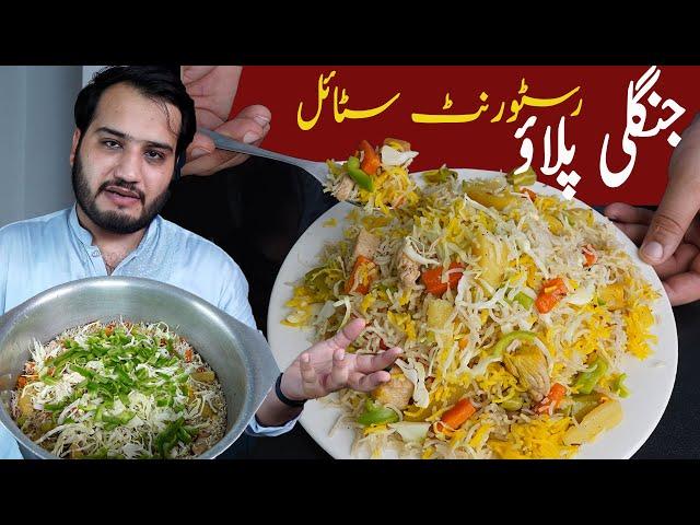 Junglee Pulao Restaurant Style | Authentic Rice Cooked with Vegetables | Kun Foods