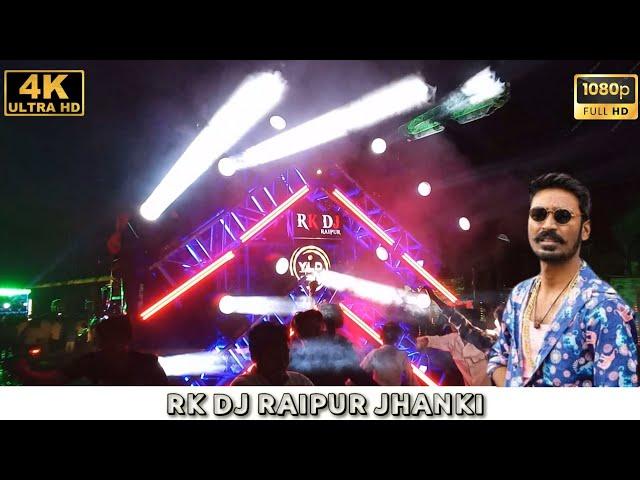 RK DJ RAIPUR JHANKI HD SOUND DJ  X #djremix #djzone #soundchek #maa