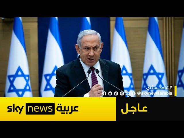 عاجل | إسرائيل ترفع الجهوزية لضرب إيران.. والكابينت ينعقد بشكل طارئ لحسم توقيت الضربة