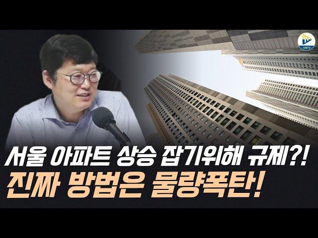 곧 공급 관련 종합 대책 발표된다! 하지만 입주 시기는 없을 것이다!