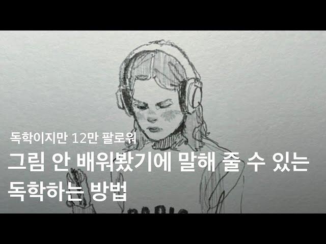 배우긴 무겁고 독학은 막막해