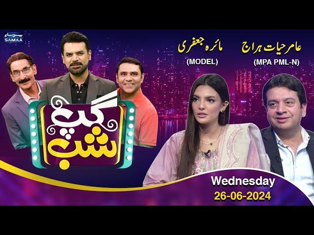 Gup Shab Me Hansi Ka Toofan | Amir Hayat Hiraj & Mayra Jaffari | Iftikhar Thakur | Promo | SAMAA TV