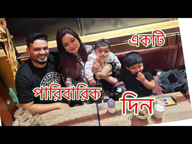 এমন একটা দিন এর জন্য অপেক্ষায় থাকি|| দায়িত্ব আর ক্ষুদা নিয়ে কী ঘুম হয়??Daily Vlog