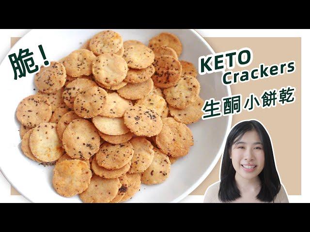 Super Crispy ONE Minute Keto Crackers