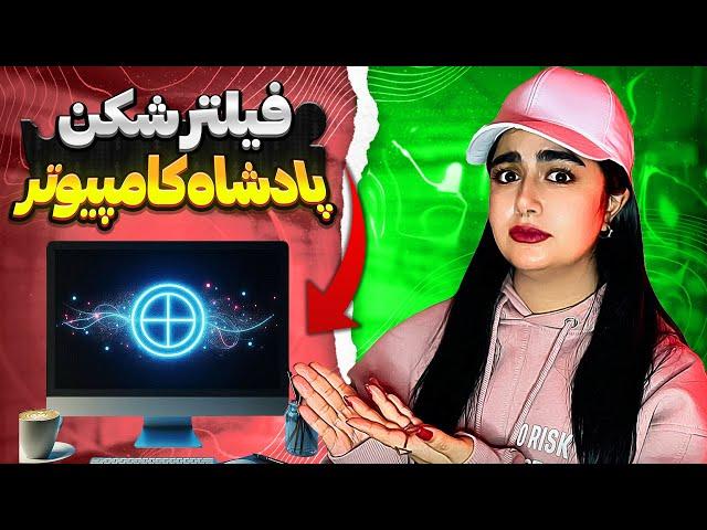 جدیدترین فیلتر شکن رایگان برای ویندوز | فیلترشکن برای PC و لپ تاپ  بهترین VPN رایگان برای کامپیوتر