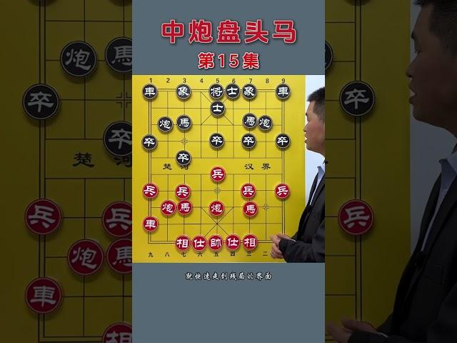 高手下象棋讲究排兵布阵，稳扎稳打，练好基本功。 #象棋 #象棋残局 #象棋高手 #内容启发搜索
