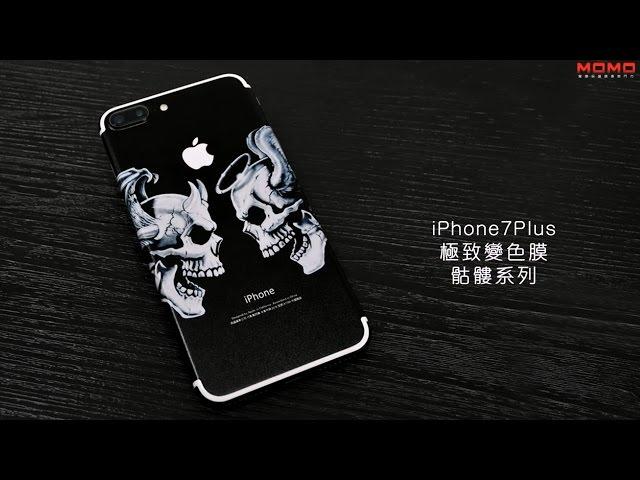 【MOMO魔膜】iPhone 7 Plus 骷髏系列彩繪手機包膜-對立