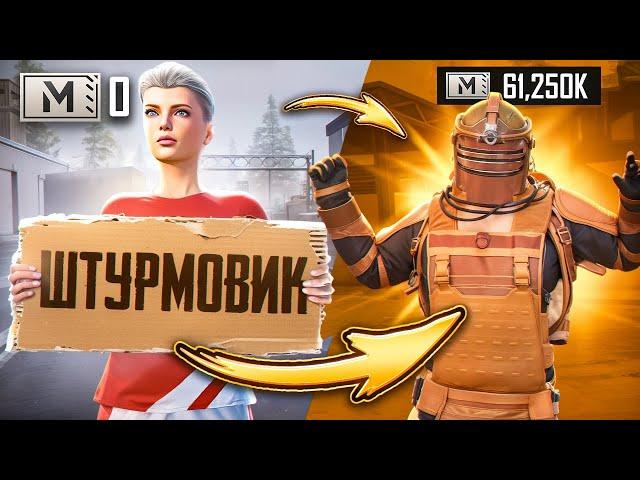 ПЕРВЫЙ РАЗ В ШТУРМЕ  МЫ БЫЛИ БОМЖАМИ и СТАЛИ МИЛЛИОНЕРАМИ в METRO ROYALE  PUBG MOBILE | МЕТРО РОЯЛ