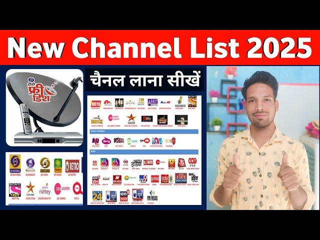 DD Free Dish New Channel List 2025 | DD Free Dish Me New Channel Kaise Laye