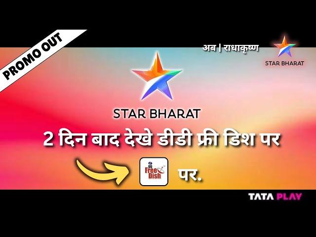 Star Bharat Channel Started On 9 March 2025 DD Free Dish | DD Free Dish New Update Today