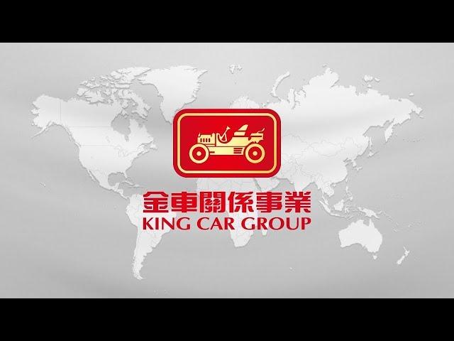 【金車關係事業】集團介紹短片 2023 | 簡中