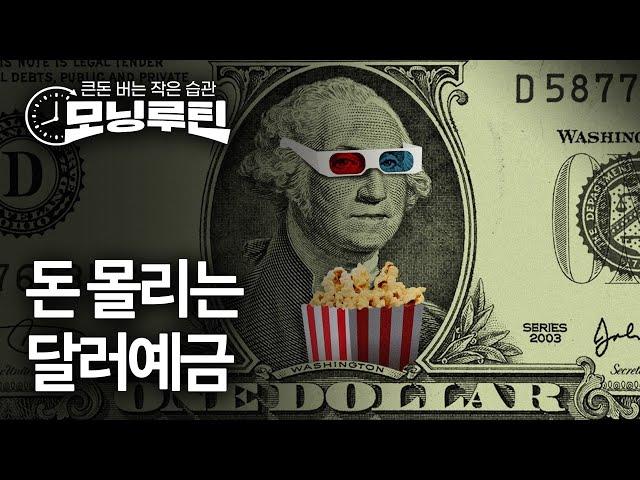 한국경제신문 30분 만에 읽기 | 20240910#모닝루틴