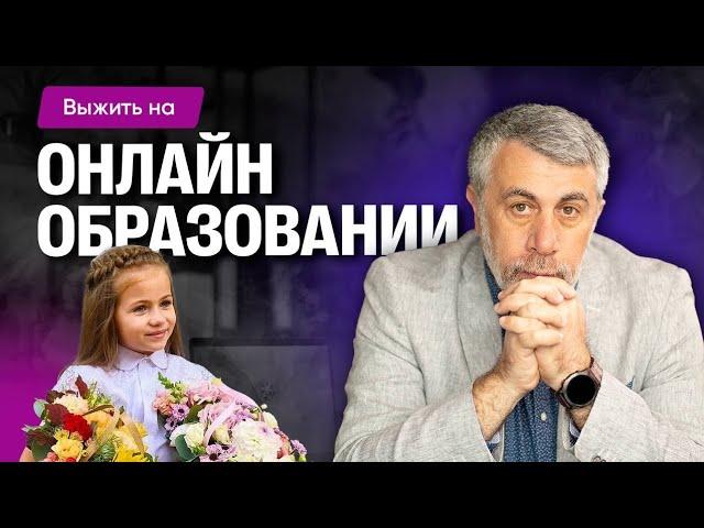 Первое сентября - День Знаний