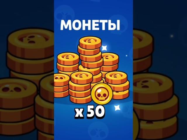 Відкриваємо стар дропи день 141 #brawlstars #лайк #подписка