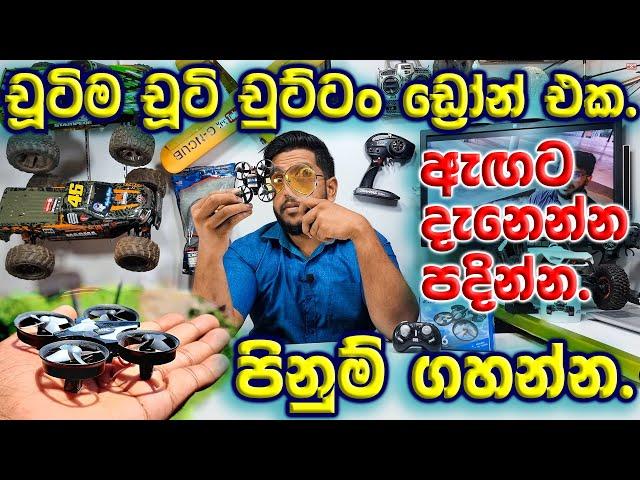 Mini Drone JJRC H36 Unboxing & Review | Rc Sinhala | Rc Sri Lanka.