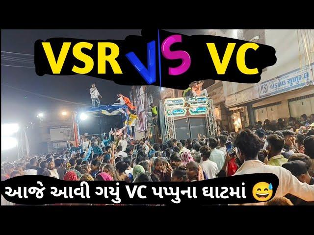 ગોધરામાં VC અને VSR ની ખતરનાક Compitition  | VSR vs VC | Godhara Ganpati Visarjan 2024 | Pappu no 1